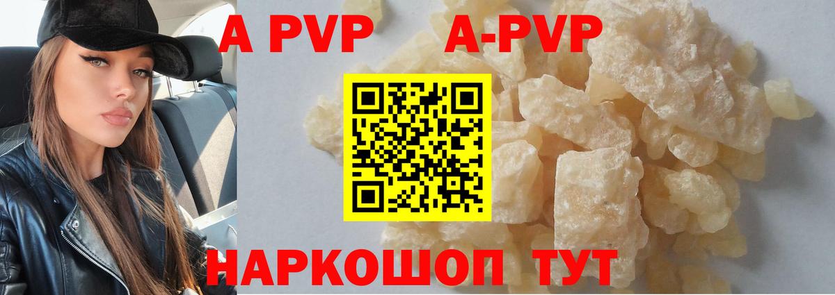 где продают   Вход с VPN  Alfa_PVP мука  APVP крисы CK  Лысьва  APVP Crystall 