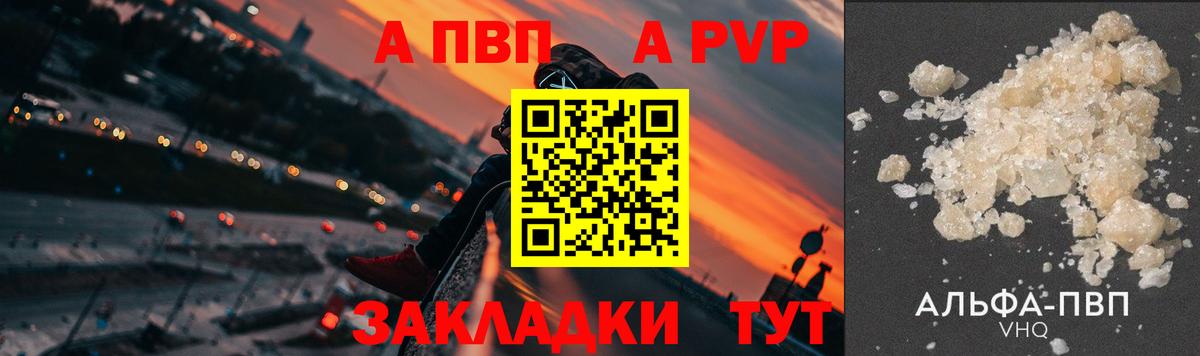 A-PVP крисы CK Лысьва