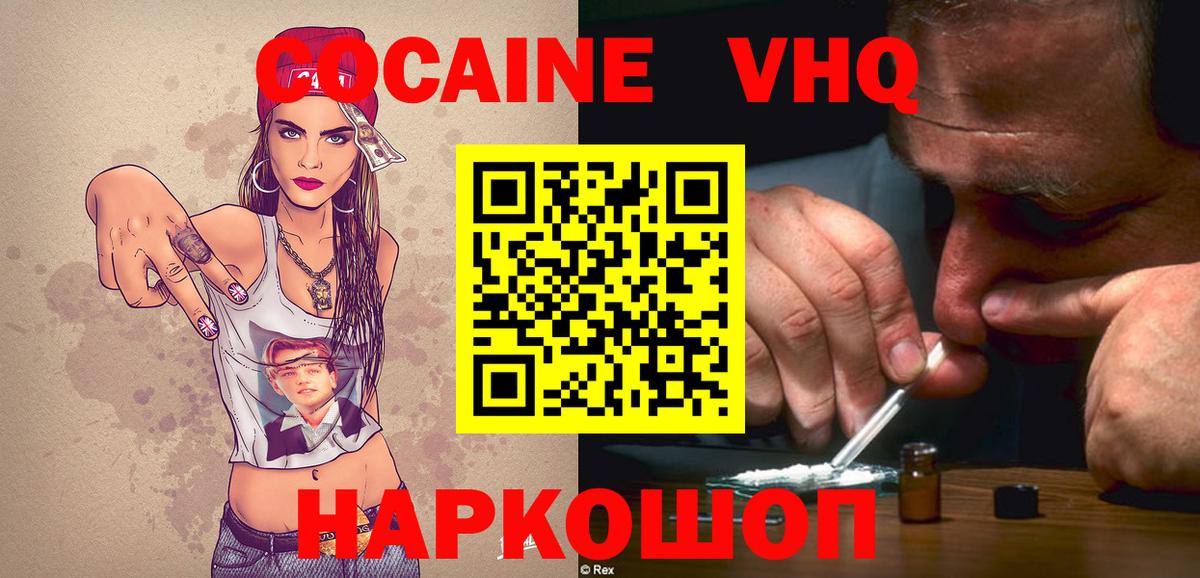 COCAIN Fish Scale Лысьва