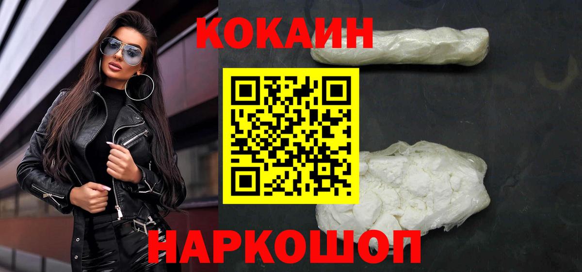 магазин    Вход с VPN  КОКАИН  Лысьва  КОКАИН 99% 