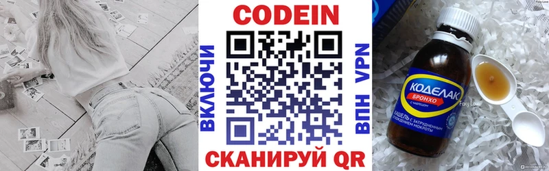 Кодеиновый сироп Lean Purple Drank Лысьва