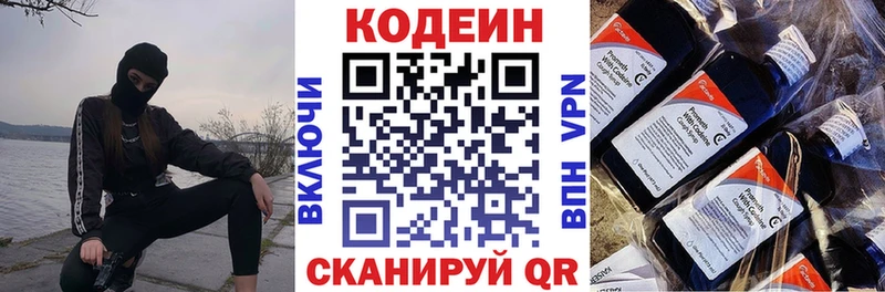 Codein Purple Drank  Лысьва 