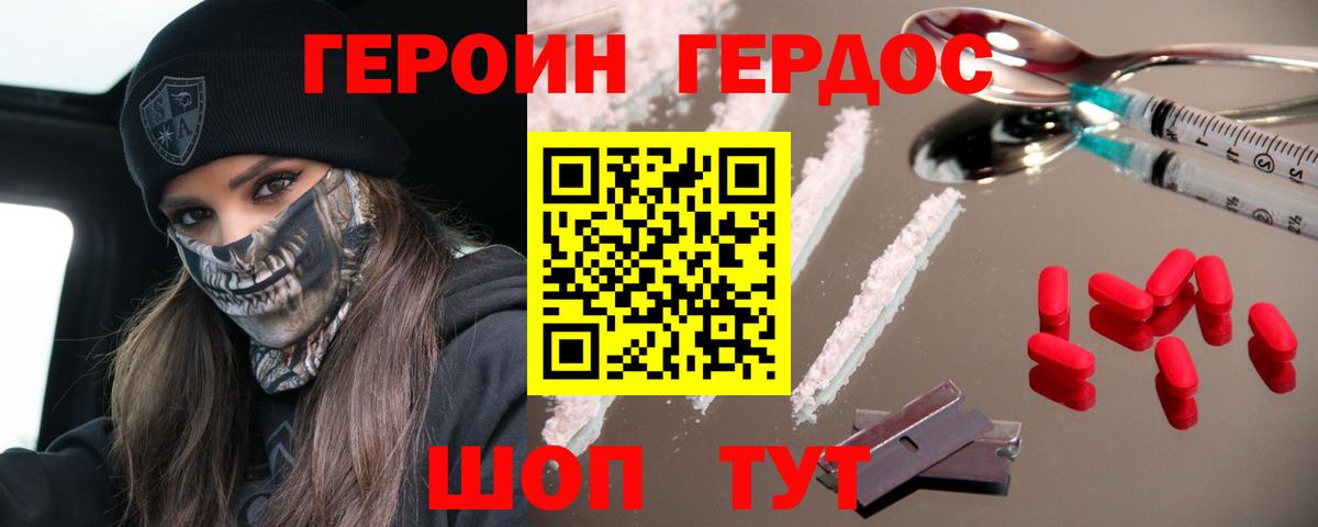 Лысьва  Героин гречка  Вход с VPN 