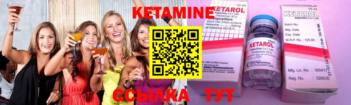 Лысьва  Кетамин VHQ  Вход с VPN 