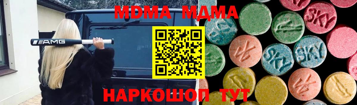 MDMA молли  МДМА crystal  Вход с VPN  Лысьва 