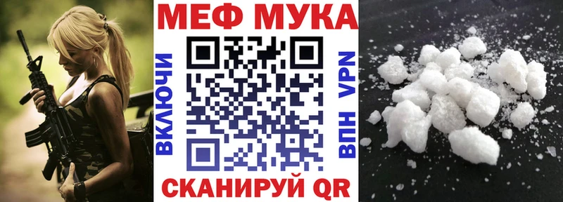 Меф мука Лысьва