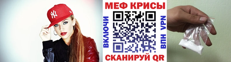МЕФ мяу мяу  Лысьва 