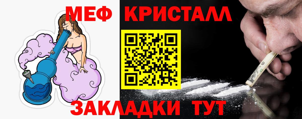 МЯУ-МЯУ  Мефедрон  Меф mephedrone  кракен   Лысьва  Меф мяу мяу  Вход с VPN 