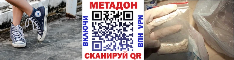 Метадон белоснежный  даркнет сайт  Лысьва 