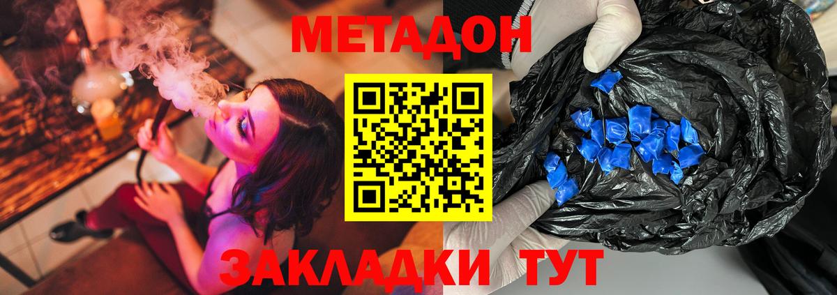 Метадон белоснежный  darknet формула  Лысьва  Вход с VPN 