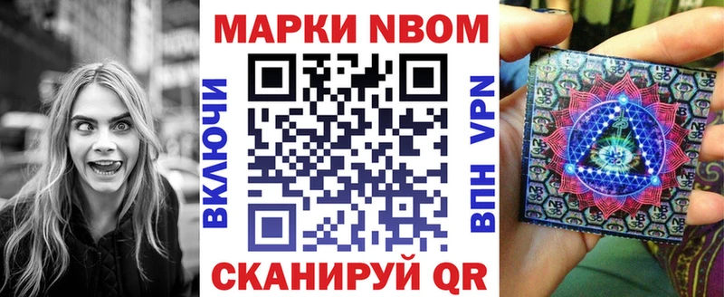 Марки NBOMe 1,5мг блэк спрут ССЫЛКА Лысьва