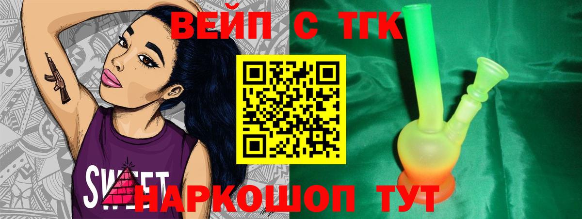 Дистиллят ТГК THC oil Лысьва