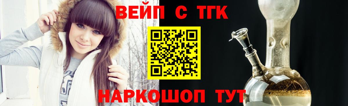 Лысьва  Дистиллят ТГК гашишное масло  ТГК вейп с тгк  Вход с VPN 